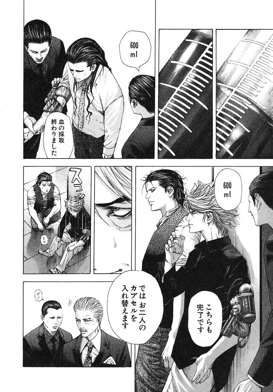 Usogui - Chapter 210 - Page 6